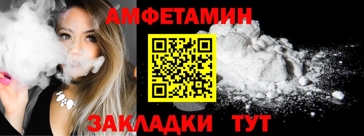 Амфетамин VHQ Всеволожск