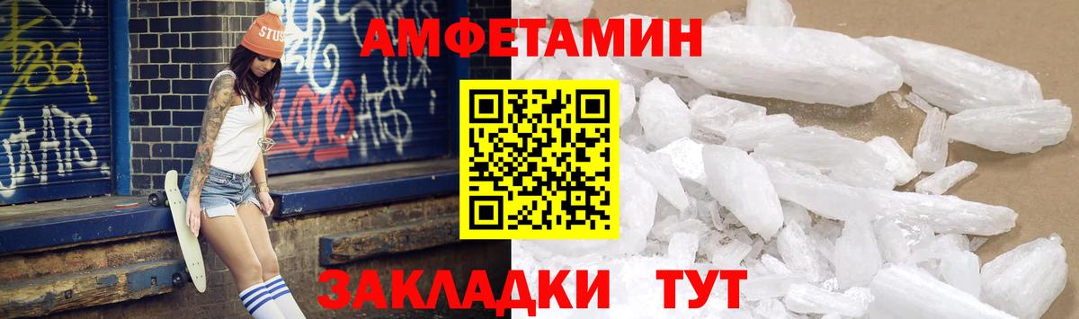 Amphetamine Premium Всеволожск