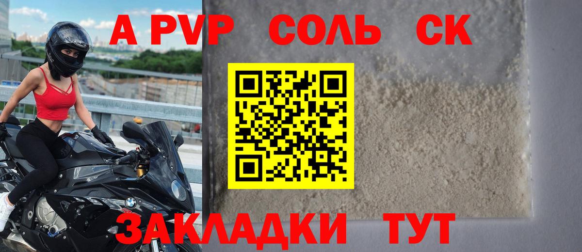 APVP СК Всеволожск
