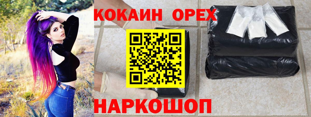 COCAIN Боливия  COCAIN FishScale  Кокаин  Всеволожск  Вход с VPN 