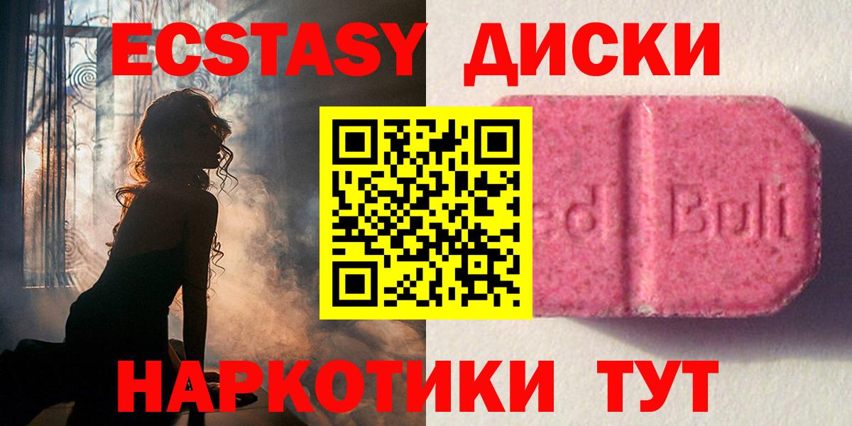 Всеволожск  где купить   Вход с VPN  Ecstasy Дубай  Экстази 280мг  Экстази 