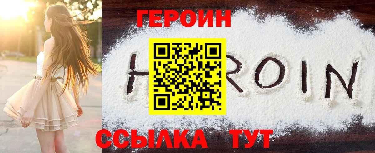 Всеволожск  Героин  Вход с VPN  ГЕРОИН гречка 