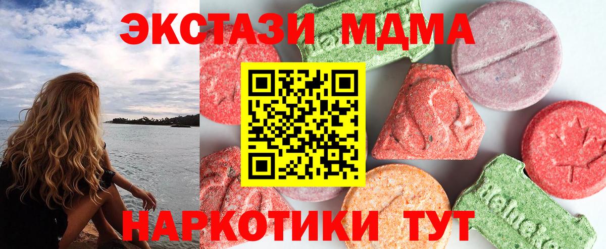 МДМА кристаллы Всеволожск