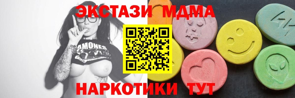 Всеволожск  МДМА crystal  МДМА crystal  Вход с VPN 