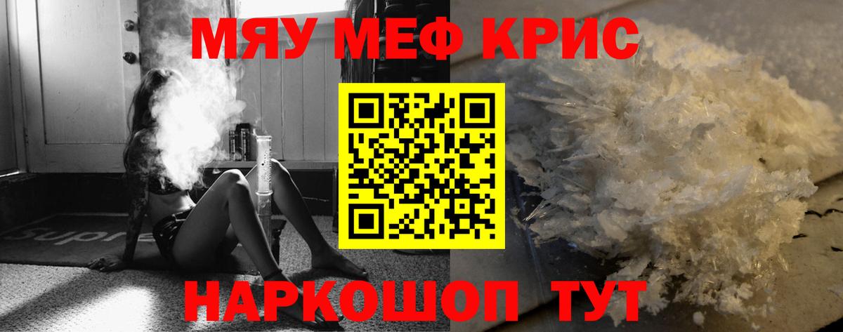 Меф мяу мяу  МЕФ  Всеволожск  Меф  Меф VHQ 