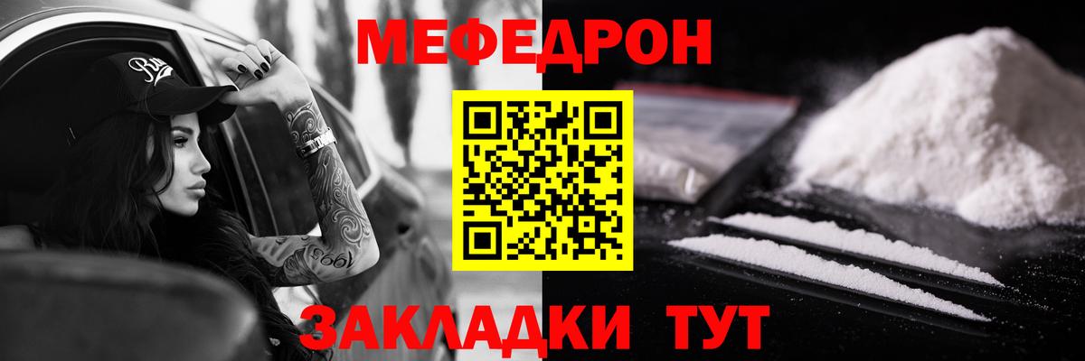 МЯУ-МЯУ  МЯУ-МЯУ 4 MMC  Всеволожск  Вход с VPN  Мефедрон mephedrone 