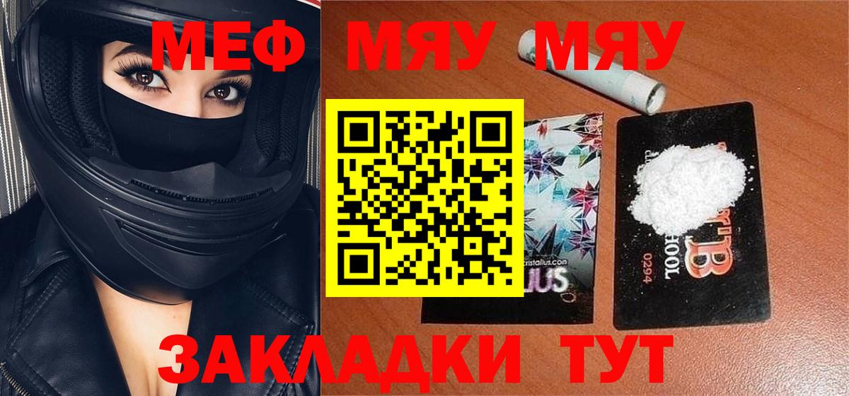 Меф  Всеволожск