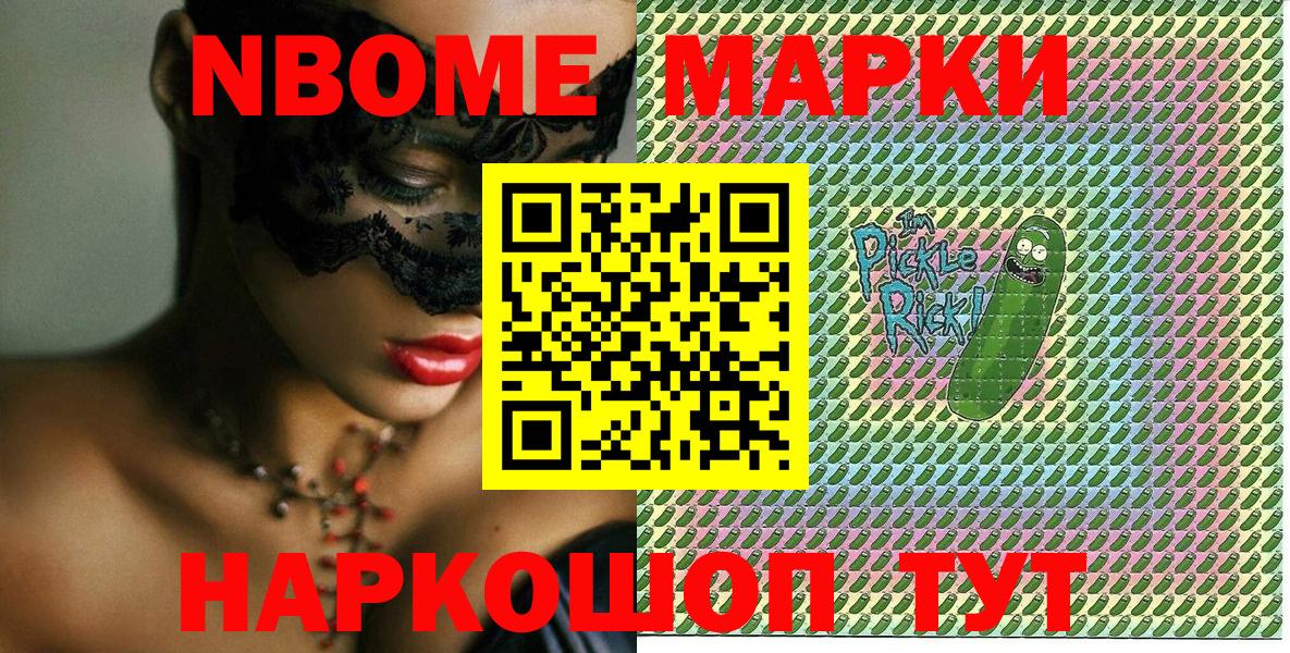 Марки NBOMe  наркота  Марки N-bome 1,8мг  Марки N-bome 1,8мг  Всеволожск 