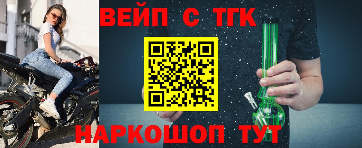 Всеволожск  ТГК Wax  ТГК вейп  Вход с VPN 