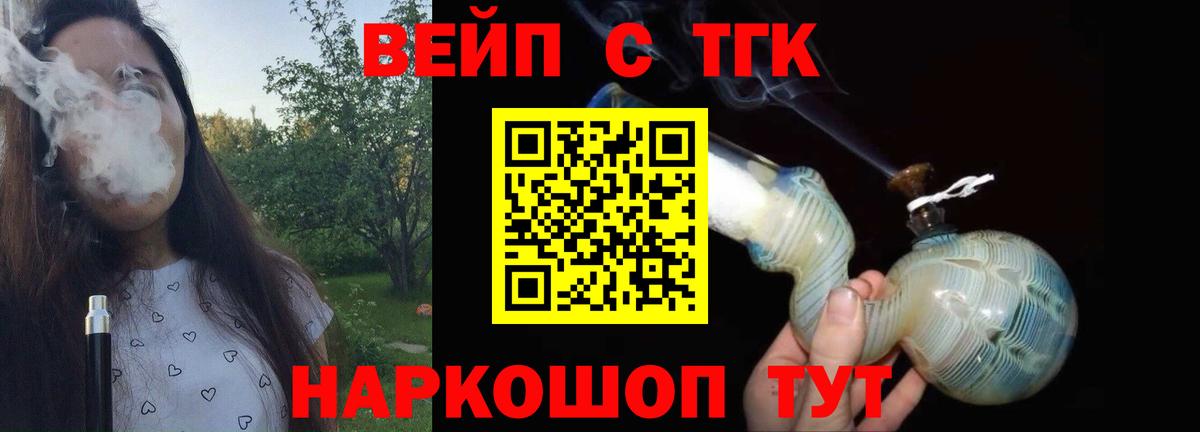 Дистиллят ТГК вейп с тгк Всеволожск