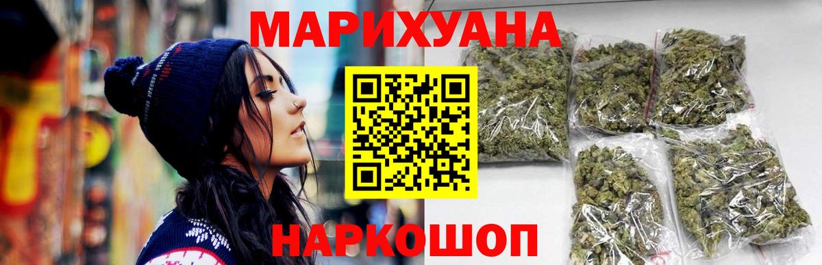 МАРИХУАНА планчик  Конопля Bruce Banner  Всеволожск 